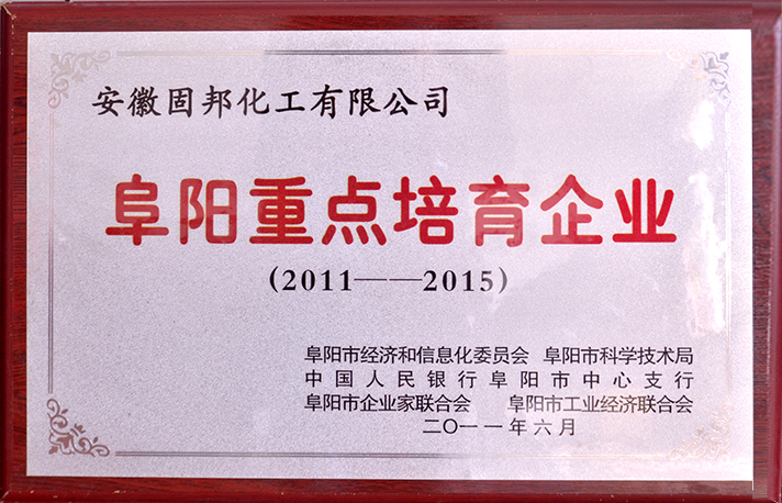 重點(diǎn)培育企業(yè)