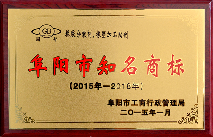 市知名商標(biāo)